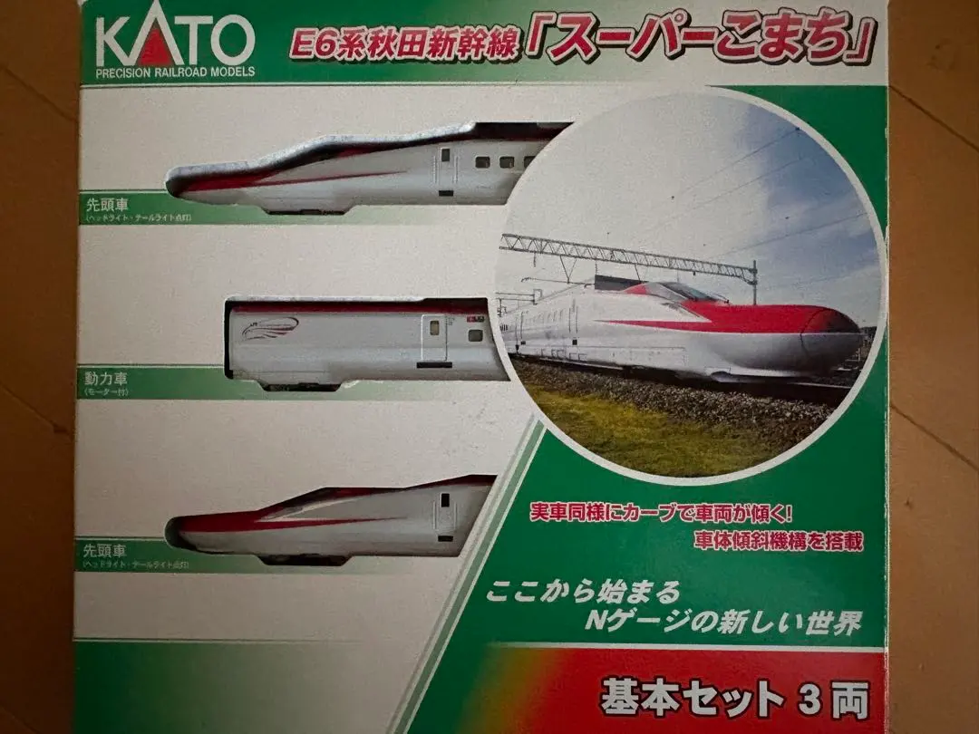 2026年最新】kato E6系 こまちの人気アイテム - メルカリ