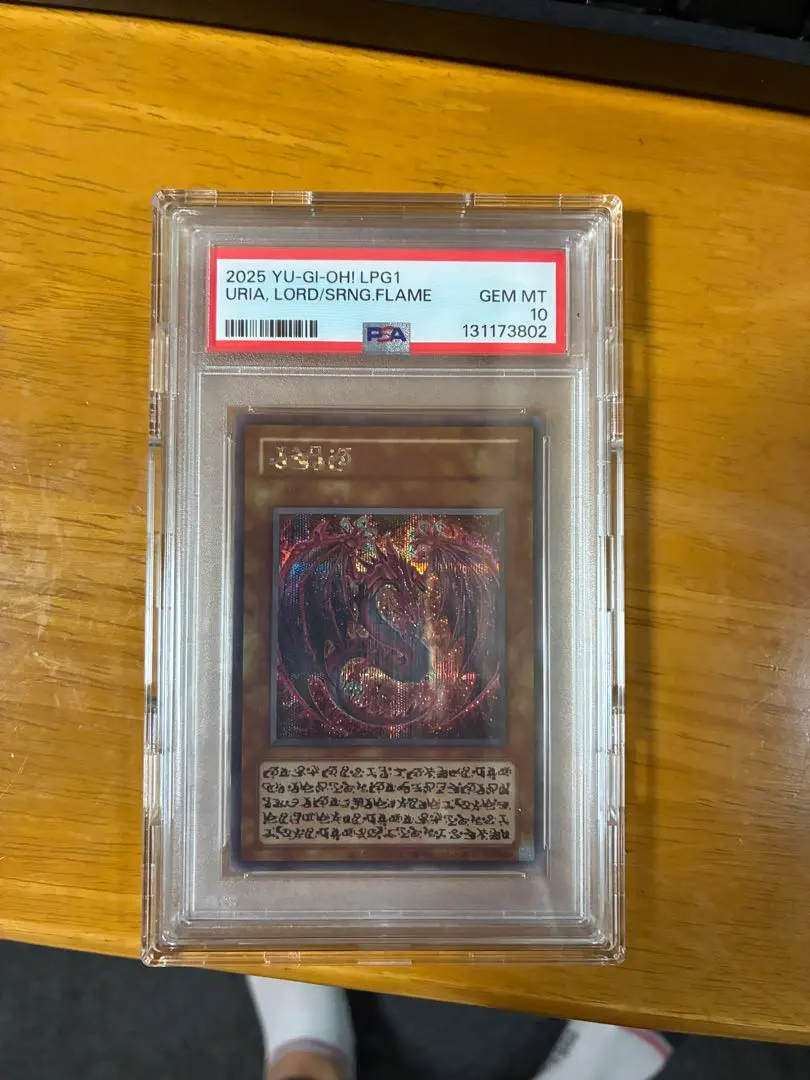 2026年最新】神炎皇ウリア レリーフ psa10の人気アイテム - メルカリ