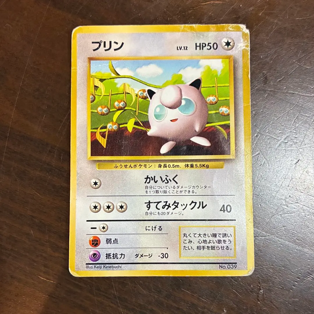 2026年最新】ポケモンカード プリン 光沢なし すぐわかるポケモン