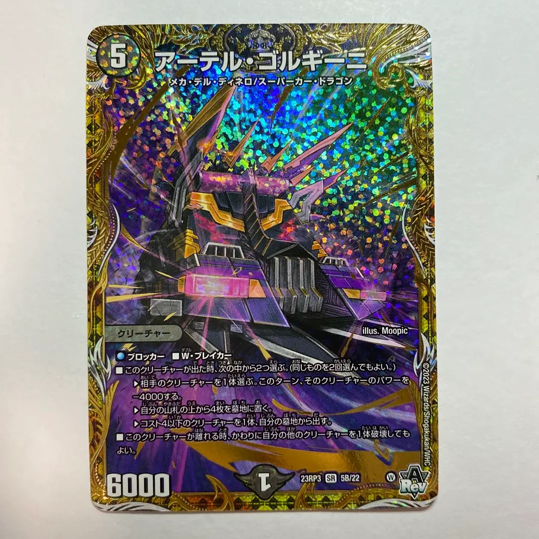 2026年最新】アーテル・ゴルギーニ bの人気アイテム - メルカリ