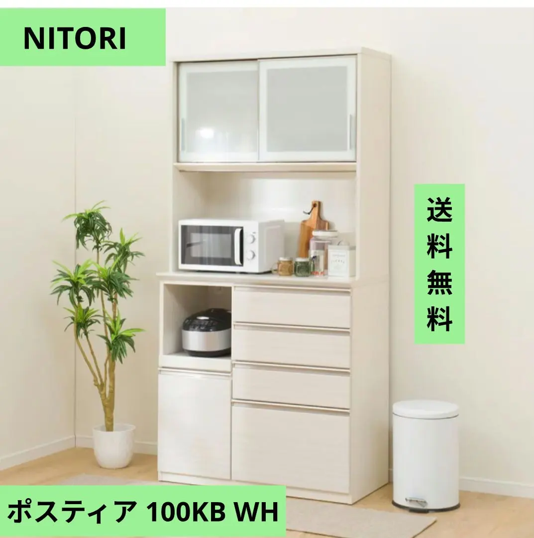 2026年最新】ニトリ キッチンカウンター ポスティアの人気アイテム
