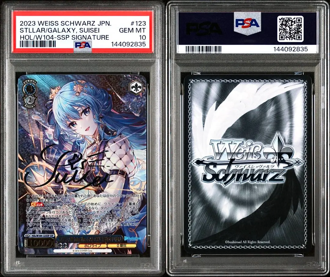 2026年最新】stellar into the galaxy 星街すいせい sspの人気アイテム