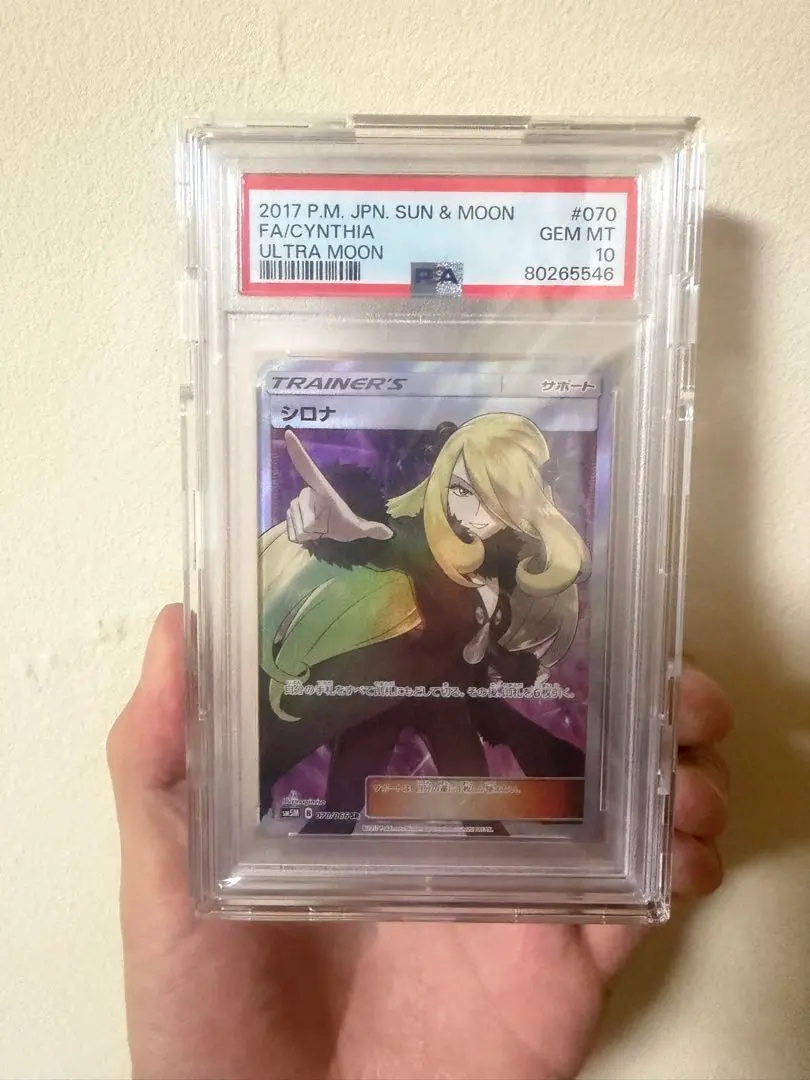 2026年最新】指差しシロナ sr psa10の人気アイテム - メルカリ