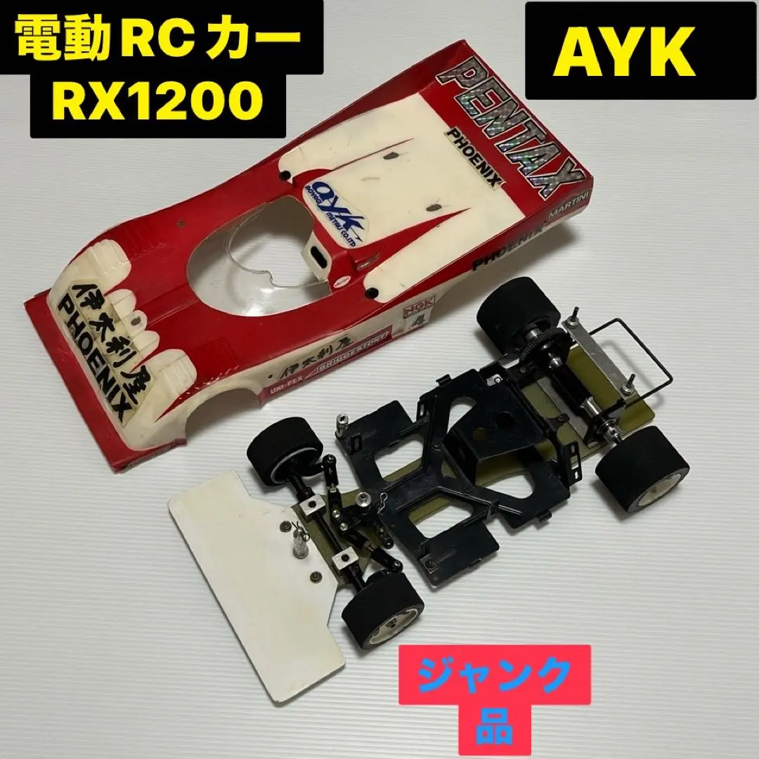 2026年最新】AYK ラジコンの人気アイテム - メルカリ