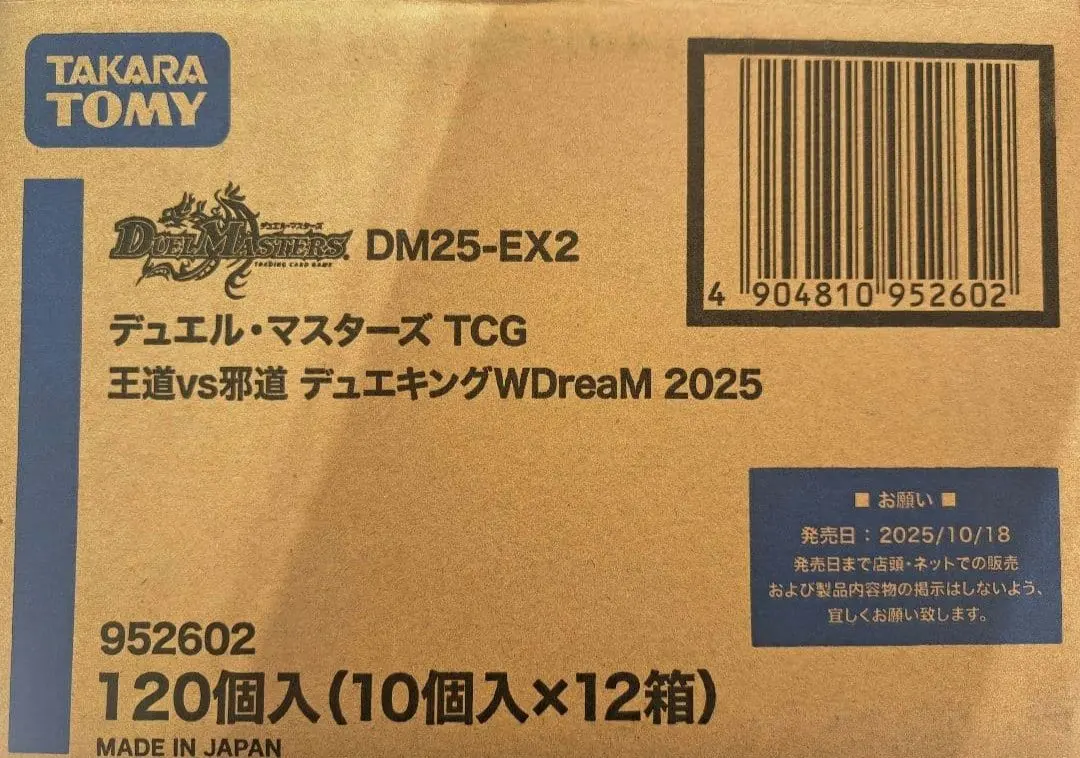 2026年最新】デュエキング カートンの人気アイテム - メルカリ