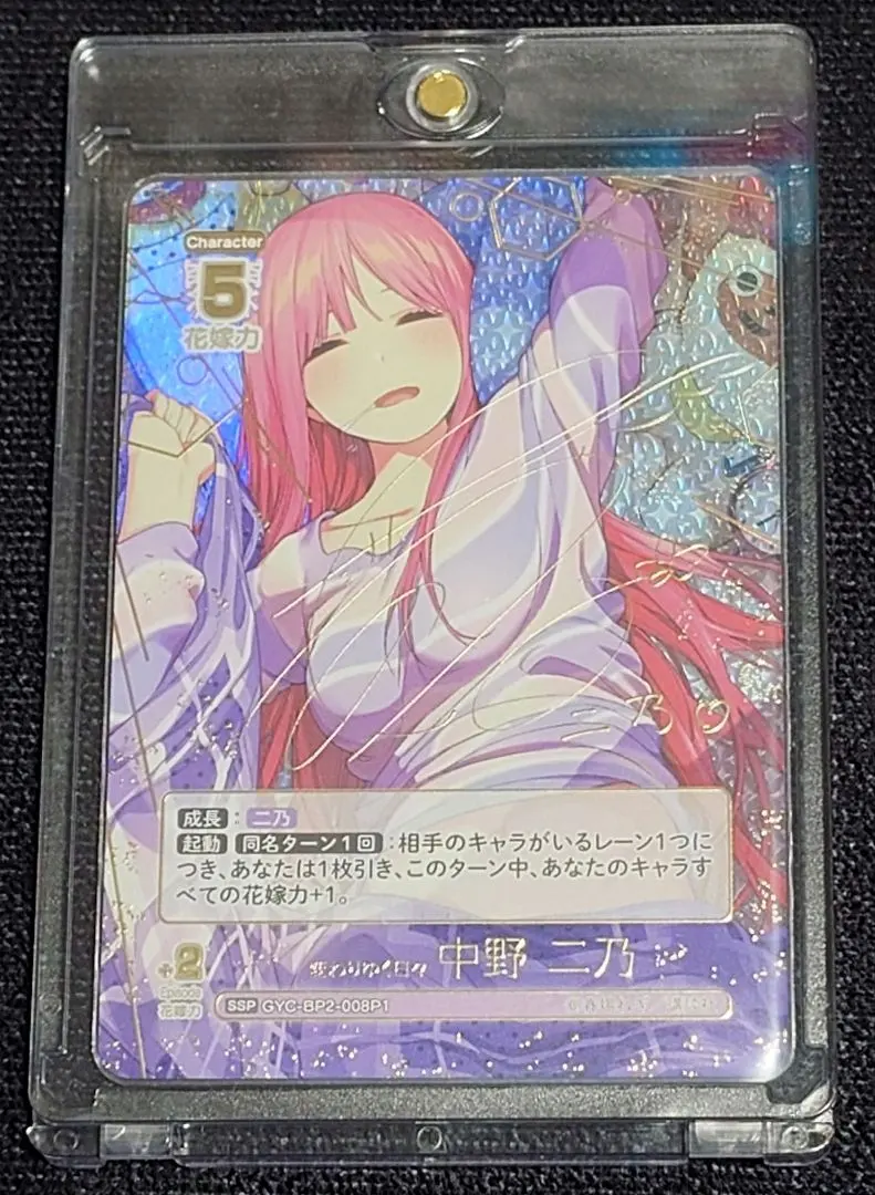 2026年最新】ごとカド 二乃 sspの人気アイテム - メルカリ