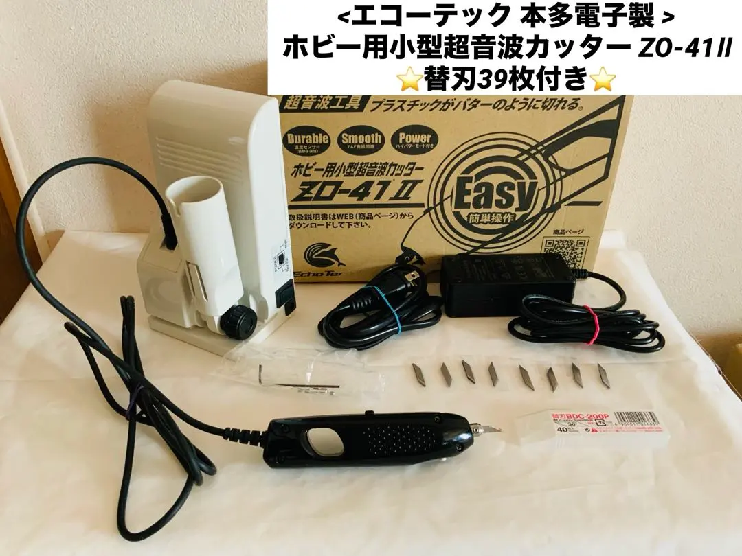 2026年最新】超音波カッターzo-41の人気アイテム - メルカリ