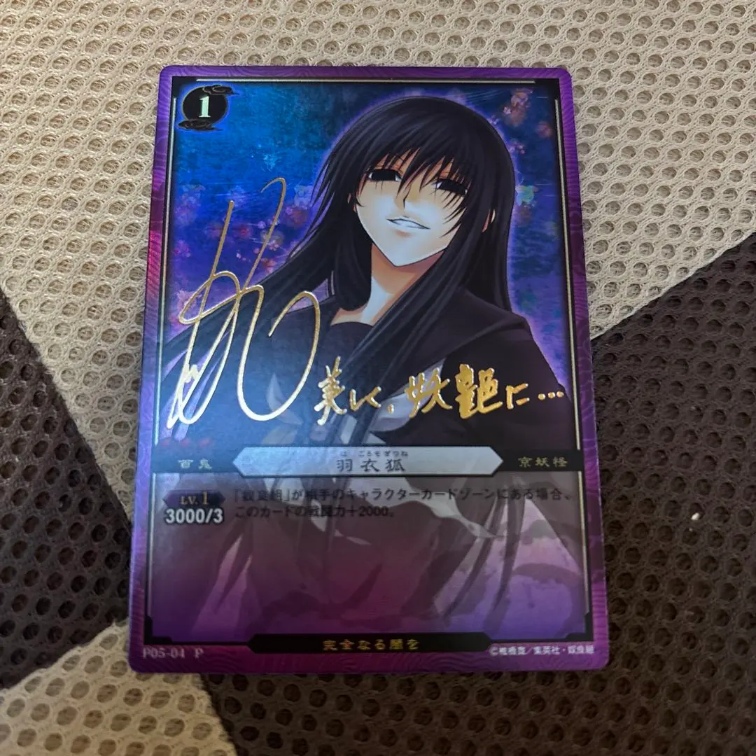 2026年最新】ぬらりひょんの孫tcgの人気アイテム - メルカリ