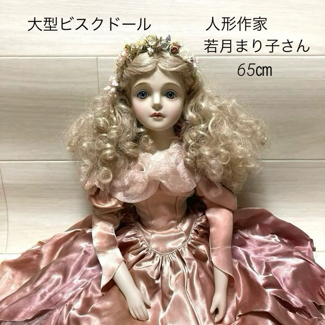 2026年最新】ビスクドール 若月まり子の人気アイテム - メルカリ