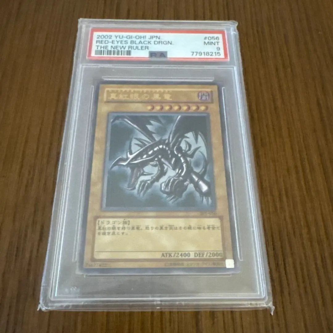 2026年最新】真紅眼 レリーフ psa9の人気アイテム - メルカリ