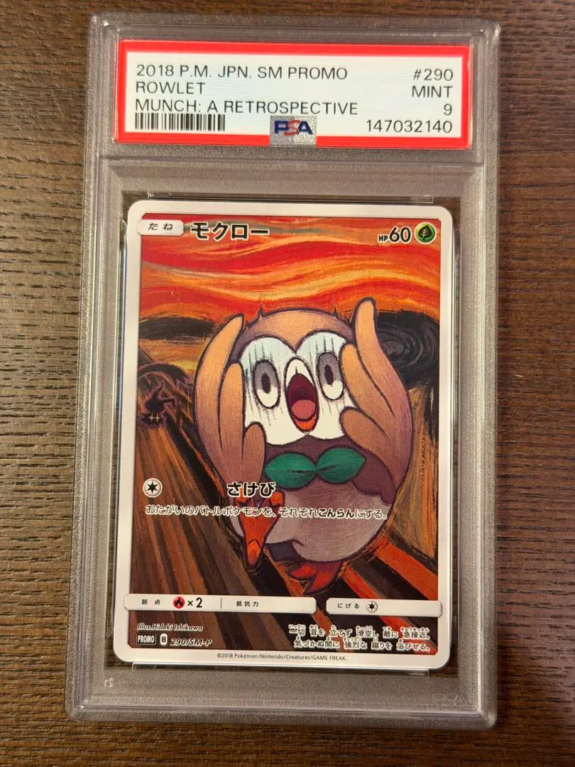 2026年最新】ムンク モクロー psa10の人気アイテム - メルカリ