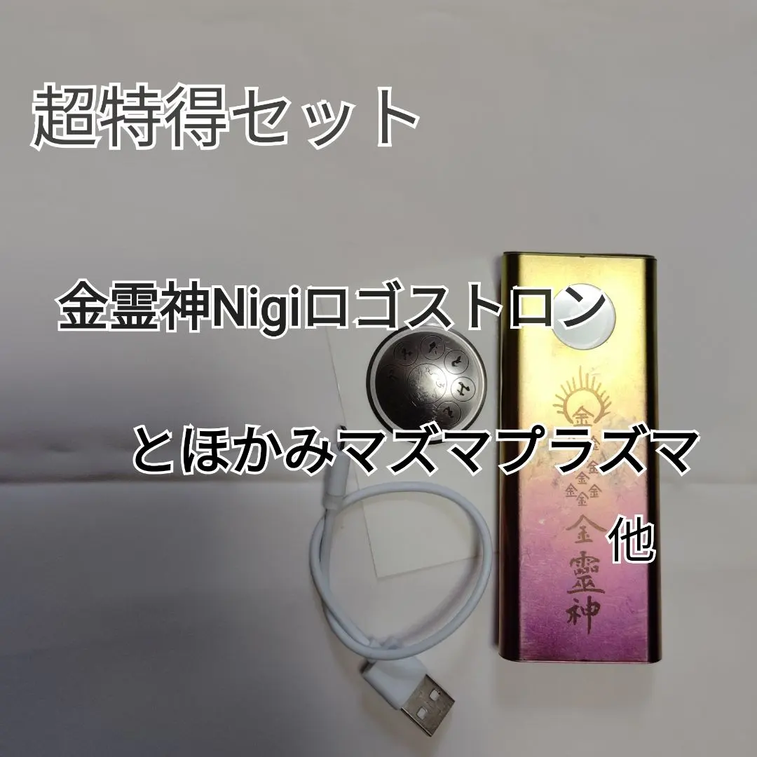 2026年最新】マズプラズマの人気アイテム - メルカリ