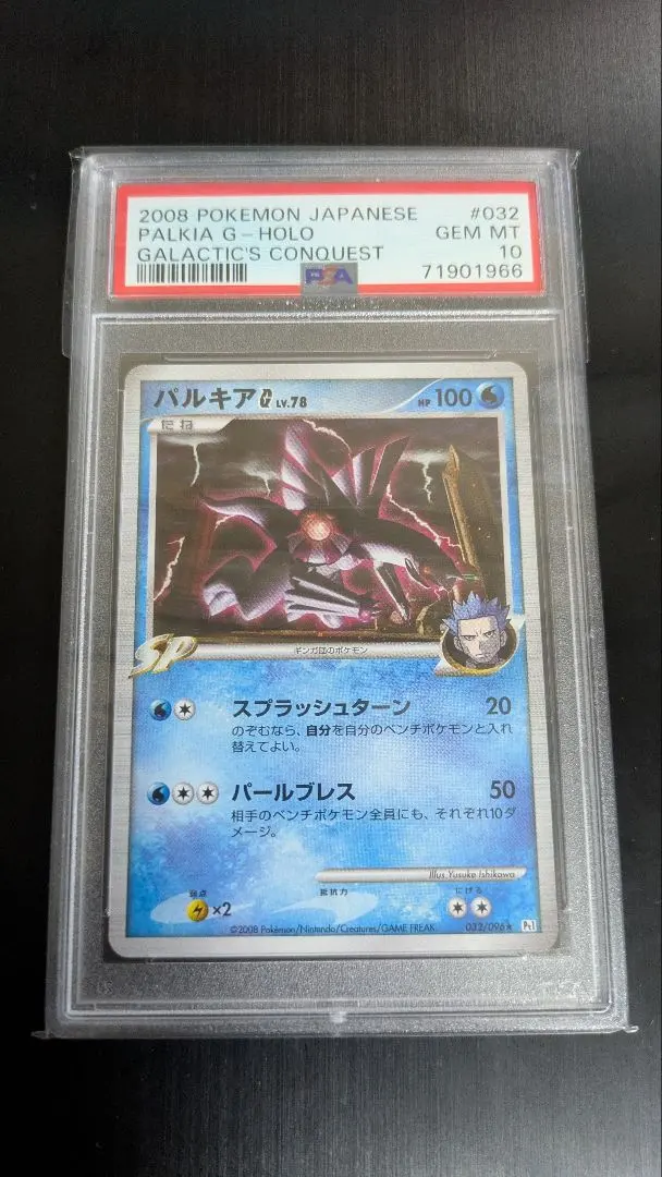 2026年最新】パルキアex psa10の人気アイテム - メルカリ