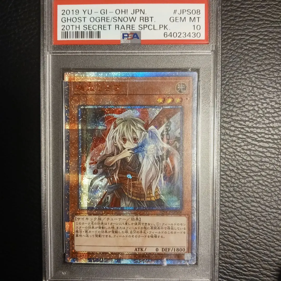 2026年最新】幽鬼うさぎ 20th psa10の人気アイテム - メルカリ