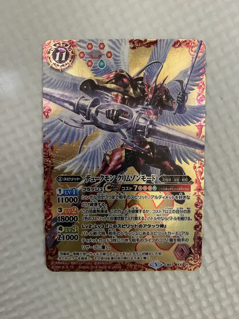 2026年最新】デュークモンクリムゾンモード バトスピの人気アイテム