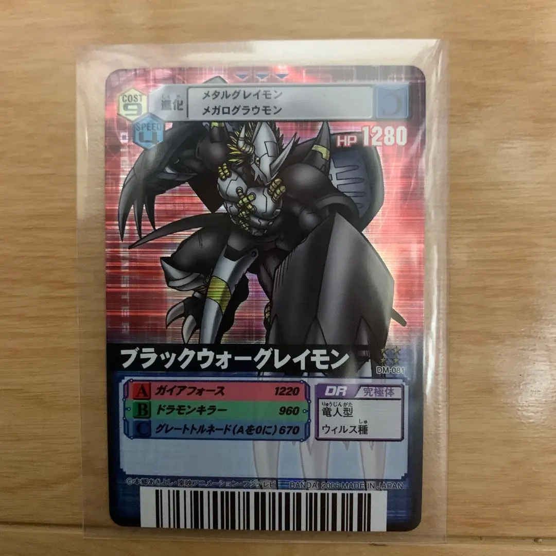 2026年最新】ブラックウォーグレイモン バトスピの人気アイテム - メルカリ