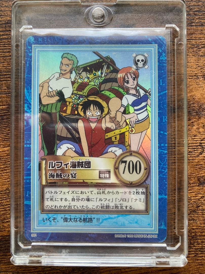 貴重☆ 最初期!! ワンピース カードダス ハイパーバトル 海賊の宴