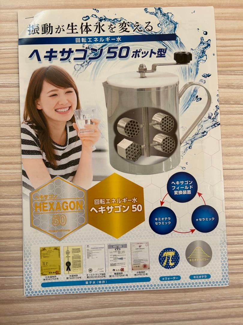 【最終値下げ】ヘキサゴン50 ポット型　量子水 最終値下げ】ヘキサゴン50 ポット型 量子水 - メルカリ
