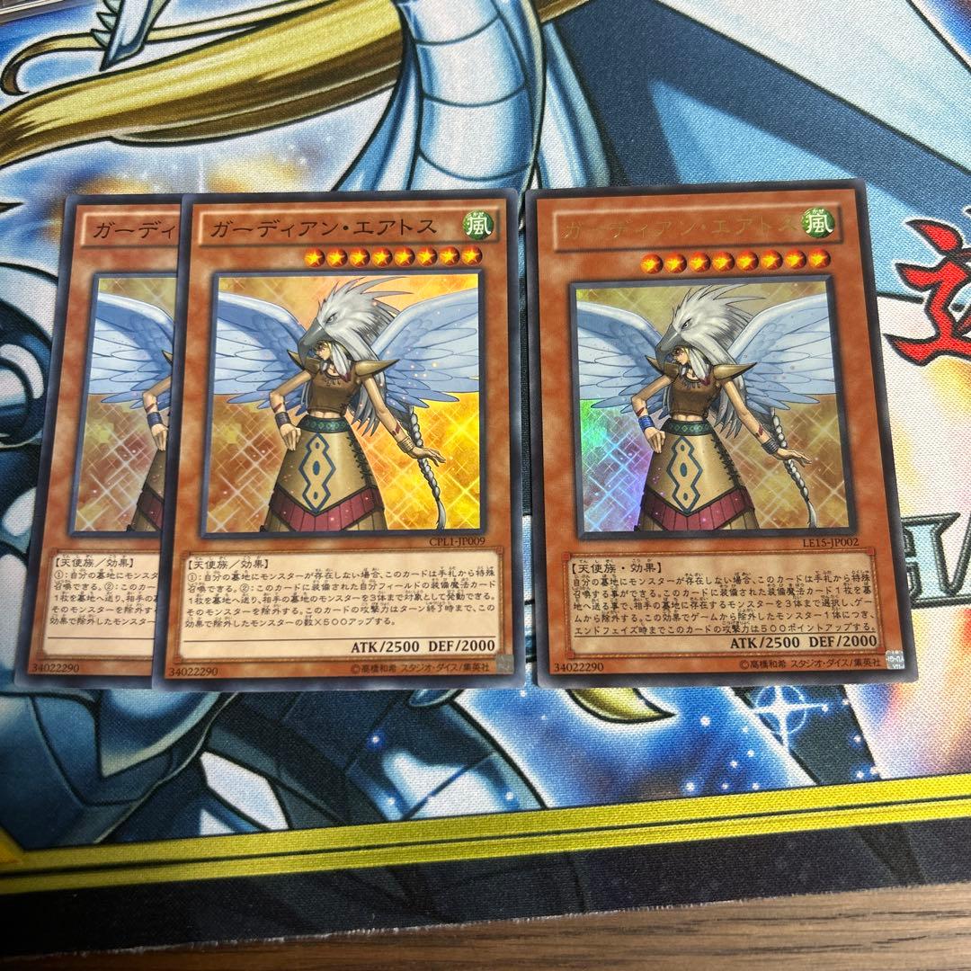 遊戯王 ガーディアンエアトス スーパー 2 ウルトラ 1 - メルカリ