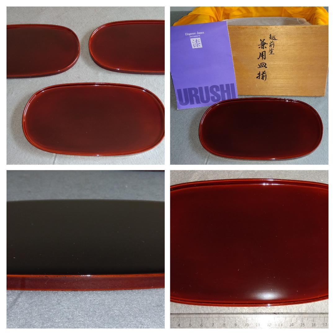 越前漆器　溜塗　極上品質菓子皿【多目的中皿】5客セット 楽天市場】銘々皿 まんじゅう 無地 5枚セット おもてなし 取皿 お菓子