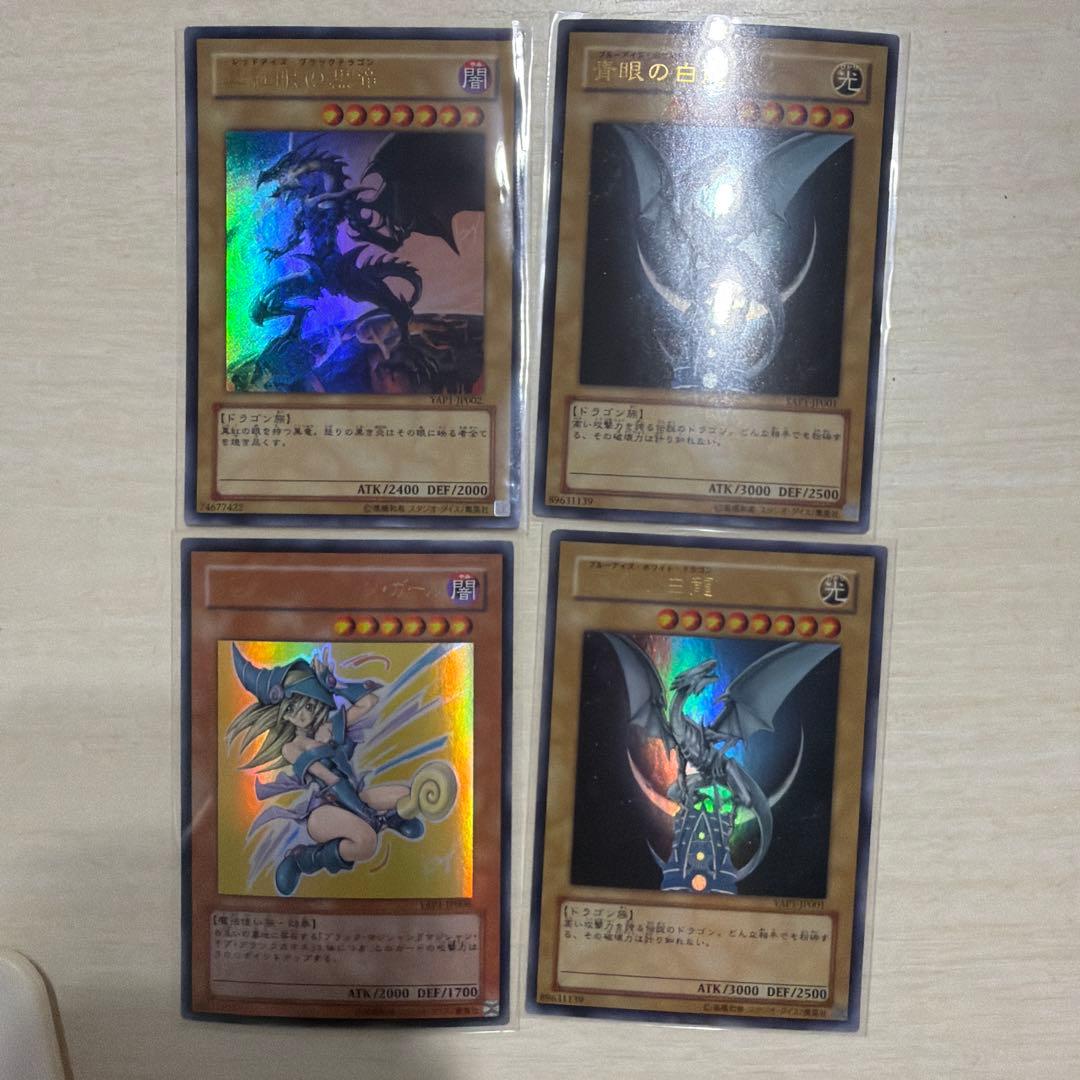 遊戯王 青眼の白龍 YAP1-JP001 高橋 ブラックマジシャンガール 真紅眼