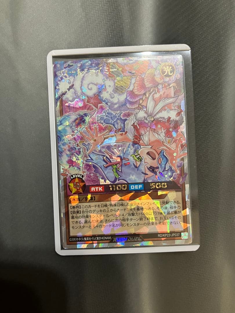 ラッシュデュエル ネクメイドスティッチ 絵違い シークレット