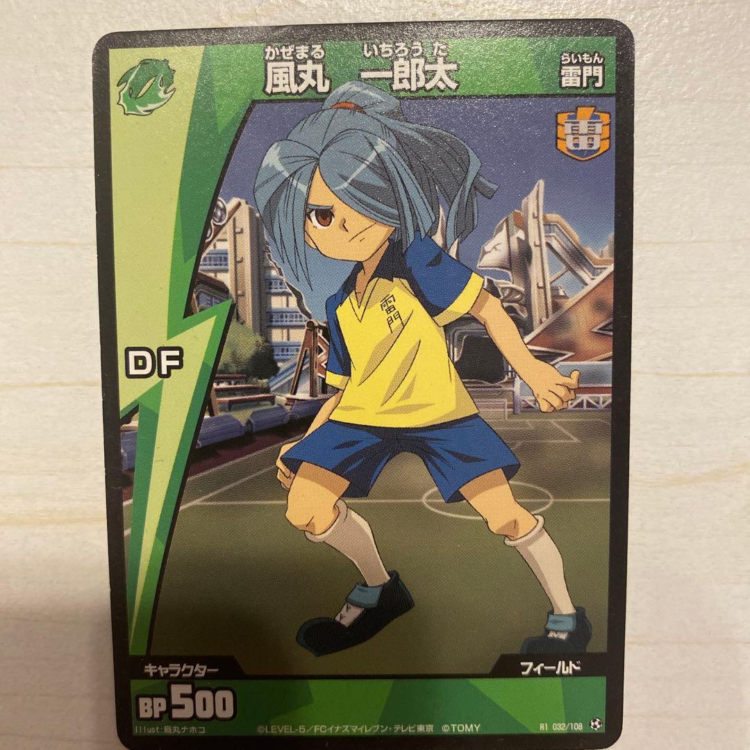 イナズマイレブン イナイレ 風丸一郎太 - メルカリ