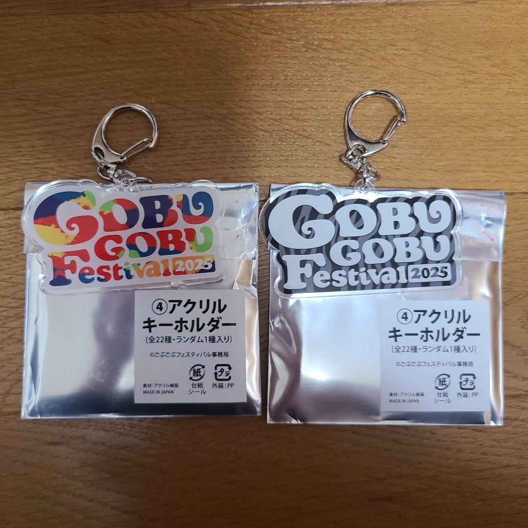 ごぶごぶフェス かまぼこ板 ガチャ ダウンタウン 浜田雅功
