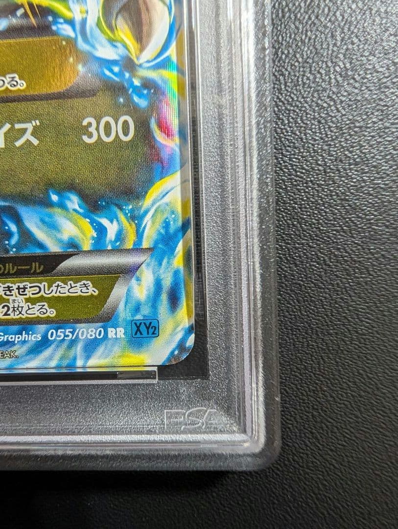 MリザードンEX RR XY2 ワイルドブレイズ 055/080 PSA4 - メルカリ