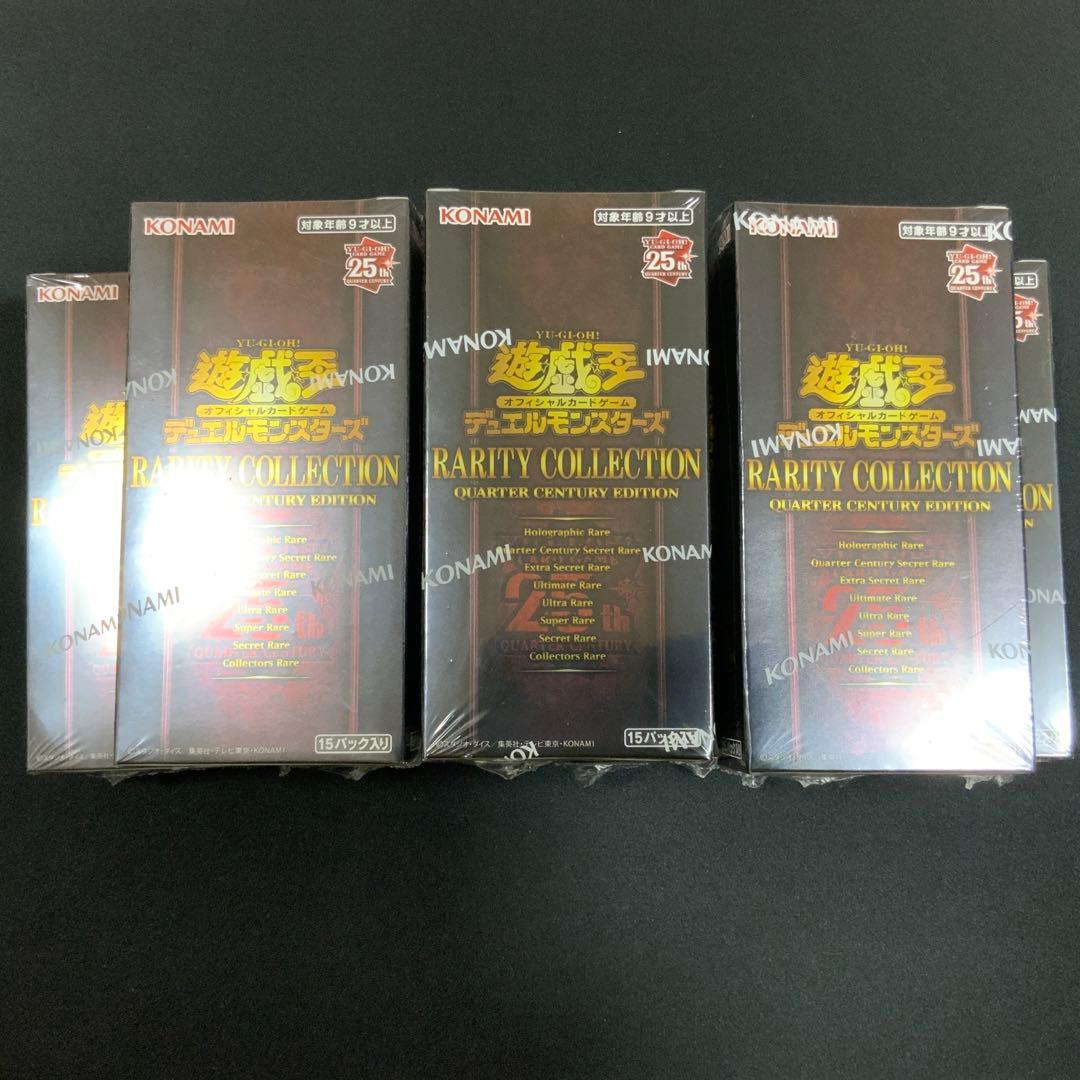 遊戯王 レアリティコレクション 25th 未開封 シュリンク付き 7box