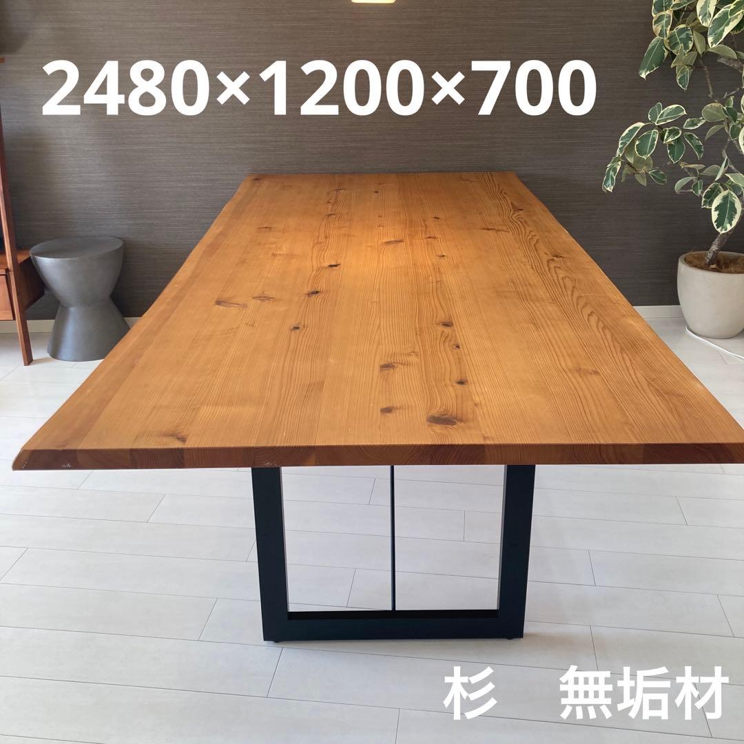 特大　W248㎝　無垢　杉　ダイニングテーブル　ナガノインテリア ナガノインテリア工業 新開発の伸長式テーブルなどを大川ショールーム