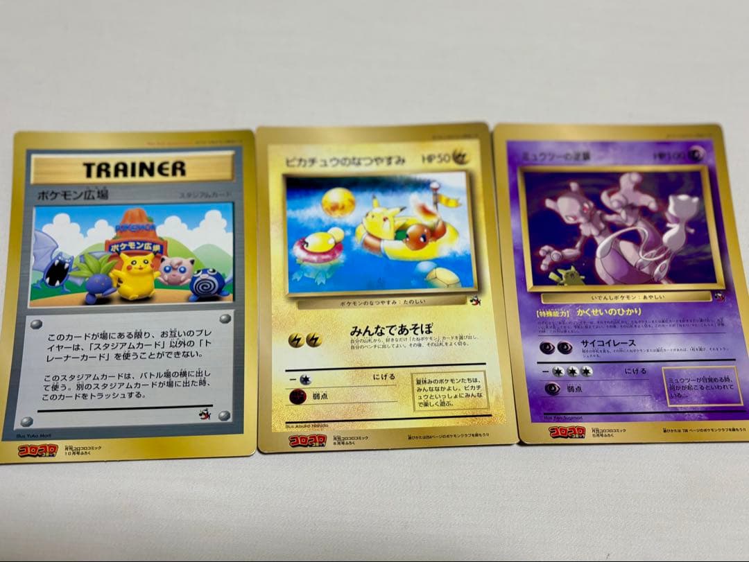 ポケモンカード　コロコロコミック付録３枚 ポケモンカードゲーム サン＆ムーン』激レアGX入り！ ミニカードデッキ
