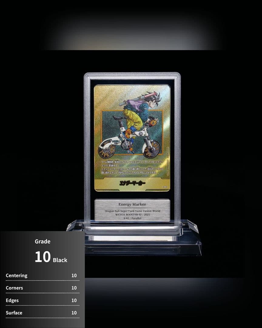 s*9様 ドラゴンボール エナジーマーカー 金 gemix10 10BLACK ドラゴンボール エナジーマーカー 金 E-42 パラレル PSA10 - メルカリ