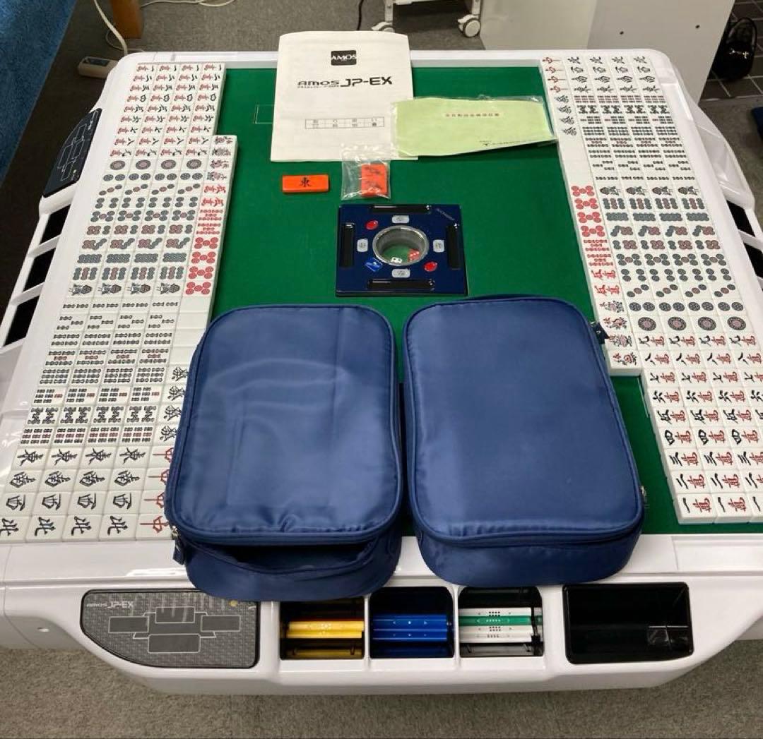 全自動麻雀卓　AMOS JP-EX 折りたたみ仕様　愛知県発　配送応相談 2/20はPayPayポイント+5％!!ボーナスストアエントリー必須!!】家庭用全