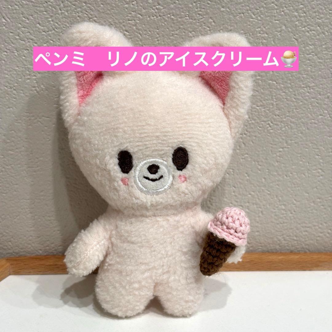 SKZOO 10cm アイスクリーム ペンミ リノ straykids - メルカリ
