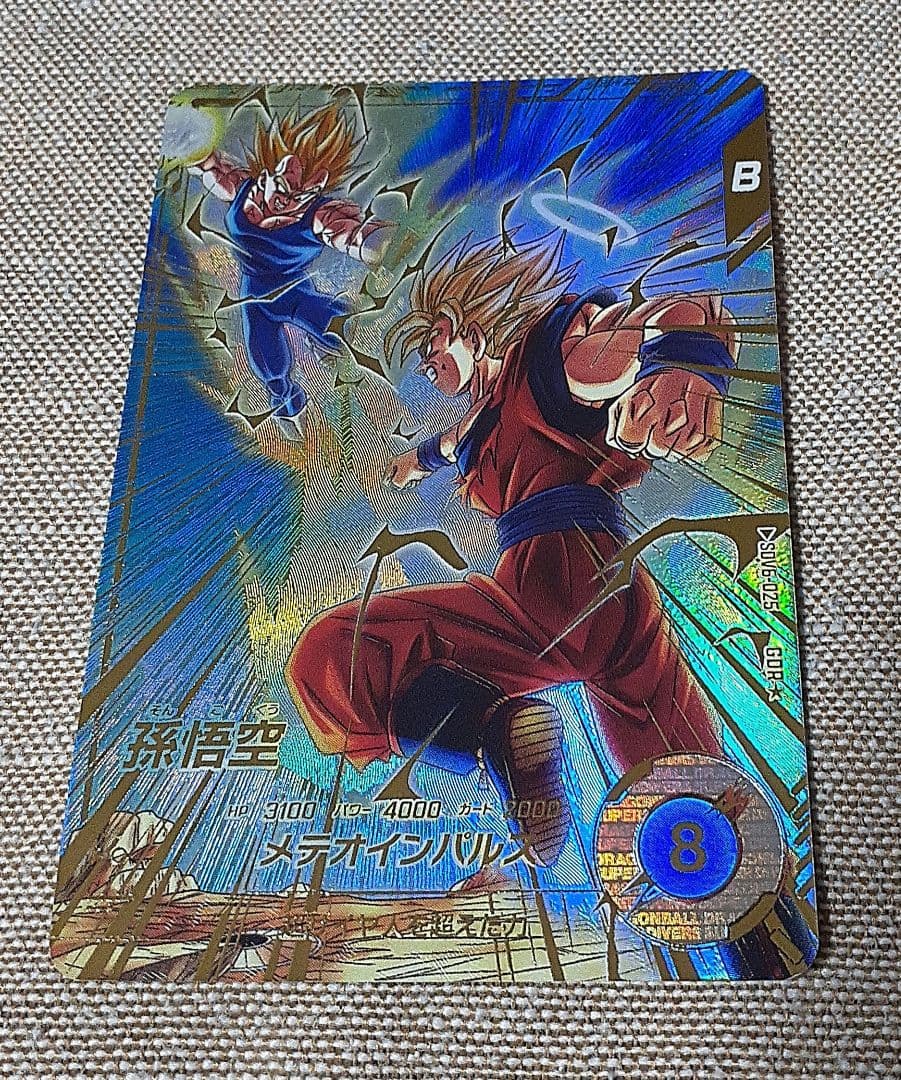 ドラゴンボールスーパーダイバーズ　孫悟空 BANDAI（バンダイ） ドラゴンボールスーパーダイバーズ SDV5-055