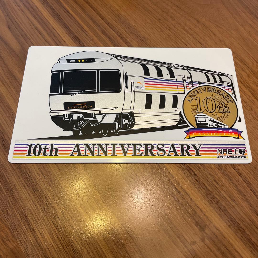 カシオペア10th ANNIVERSARY／北斗星 イラストプレート - メルカリ