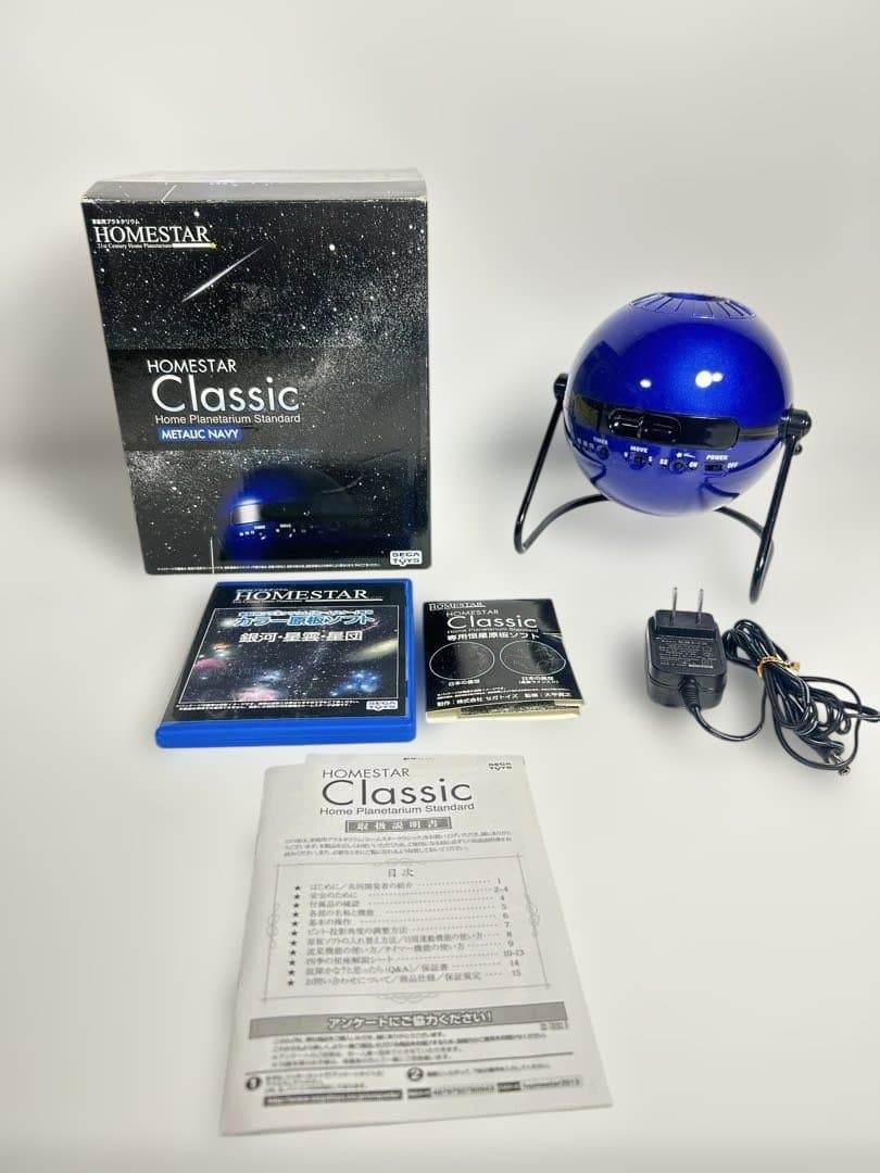 【美品】セガトイズ ホームスター クラシック メタリック ネイビー 別売ソフト付 家庭用プラネタリウム 『ホームスター クラシック （メタリック