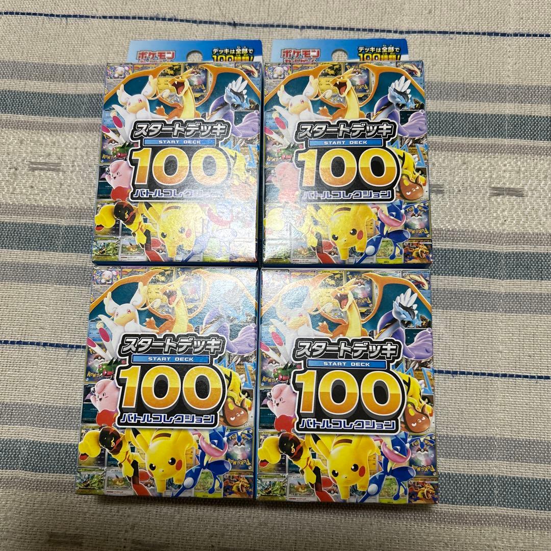 ポケモンカード　スタートデッキ100 4個セット Amazon.co.jp: ポケモンカードゲーム ソード＆シールド スタートデッキ