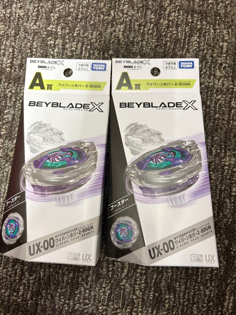 未開封 ベイブレードX くじ A賞2個セット BEYBLADEX ベイブレードX:ワイバーンホバー2-80GN DMMくじ 詳細発表