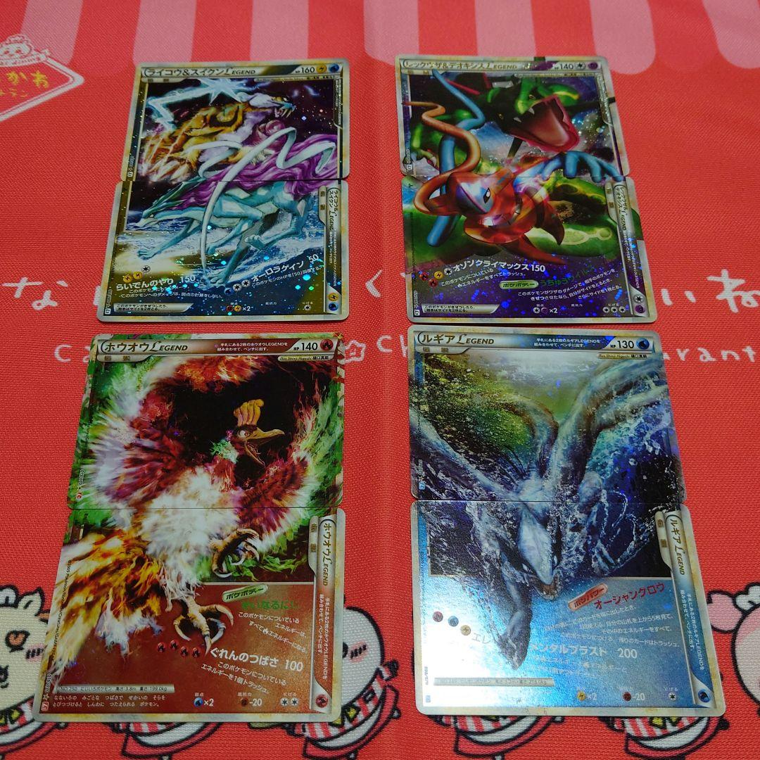 売り切り価格！】ポケモンカード レジェンド LEGEND 2枚組み合わせ