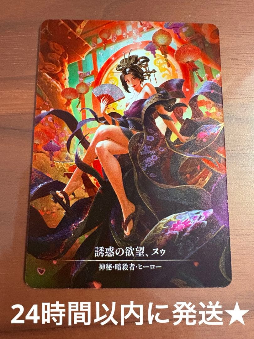 誘惑の欲望、ヌゥ 1枚 Marvel FaB JP】《Cold Foil》[神秘 暗殺者] 誘惑の欲望、ヌゥ/Nuu, Alluring