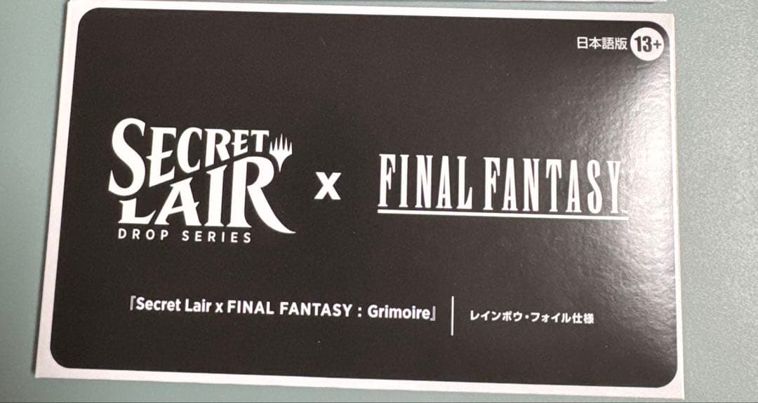 Secret Lair x FINAL FANTASY グリモア 未開封 Secret Lair x FINAL FANTASY: Grimoire Set Secret Lair Drop Series