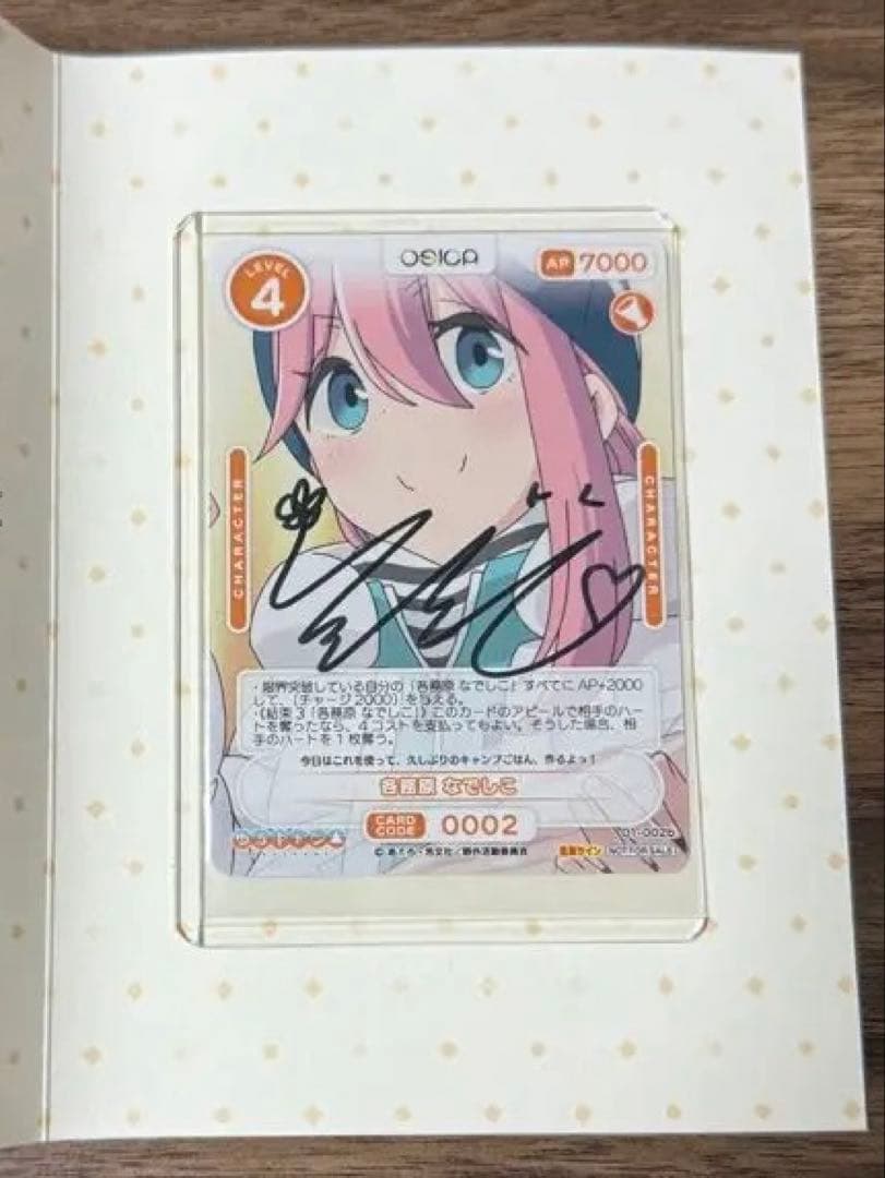 OSICA 各務原なでしこ　直筆サイン OSICA 各務原なでしこ直筆サイン