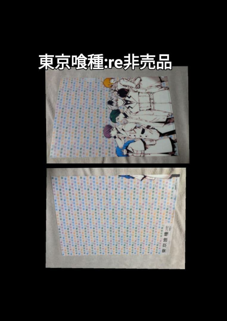 お値下げ東京喰種 ポストカード、特典、クリアファイル、バインダー