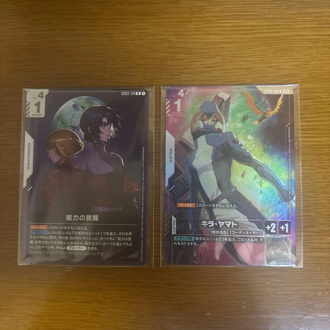 ガンダムカードゲーム ニュータイプチャレンジ キラ・ヤマト プロモ