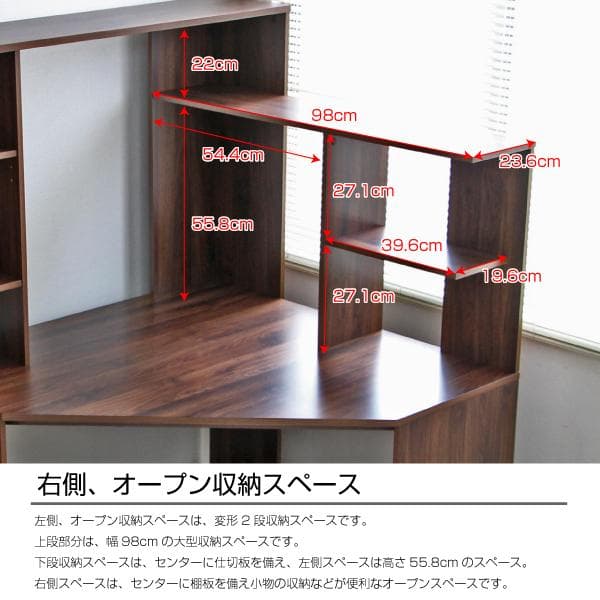 《新品送料無料》パソコンデスク コーナー ハイタイプ 書棚付き ブラウン 北欧風