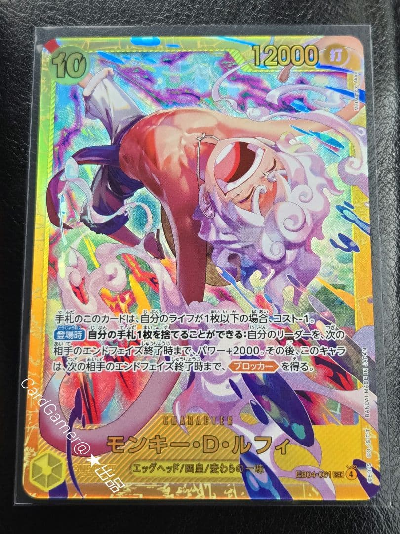 モンキー・D・ルフィ シークレット ワンピースカード エッグヘッド