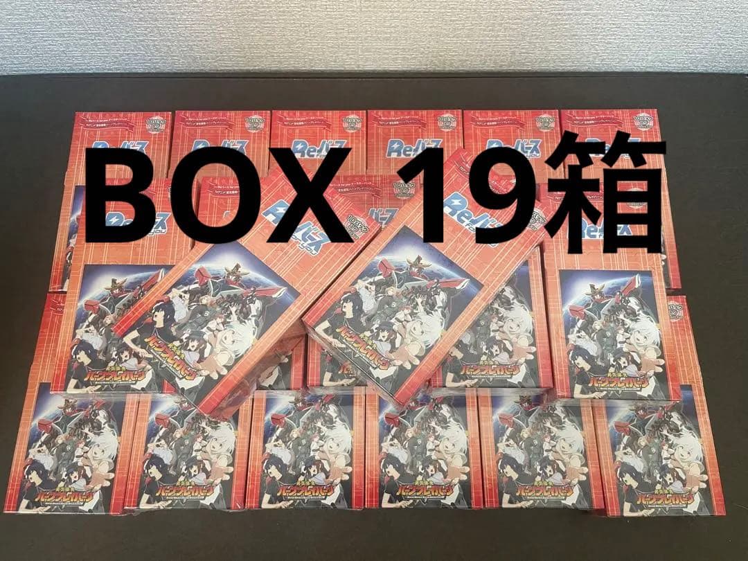 Reバース ブースター TVアニメ 勇気爆発バーンブレイバーン BOX 19箱 ブシロード Reバース for you ブースターパック TVアニメ「勇気爆発