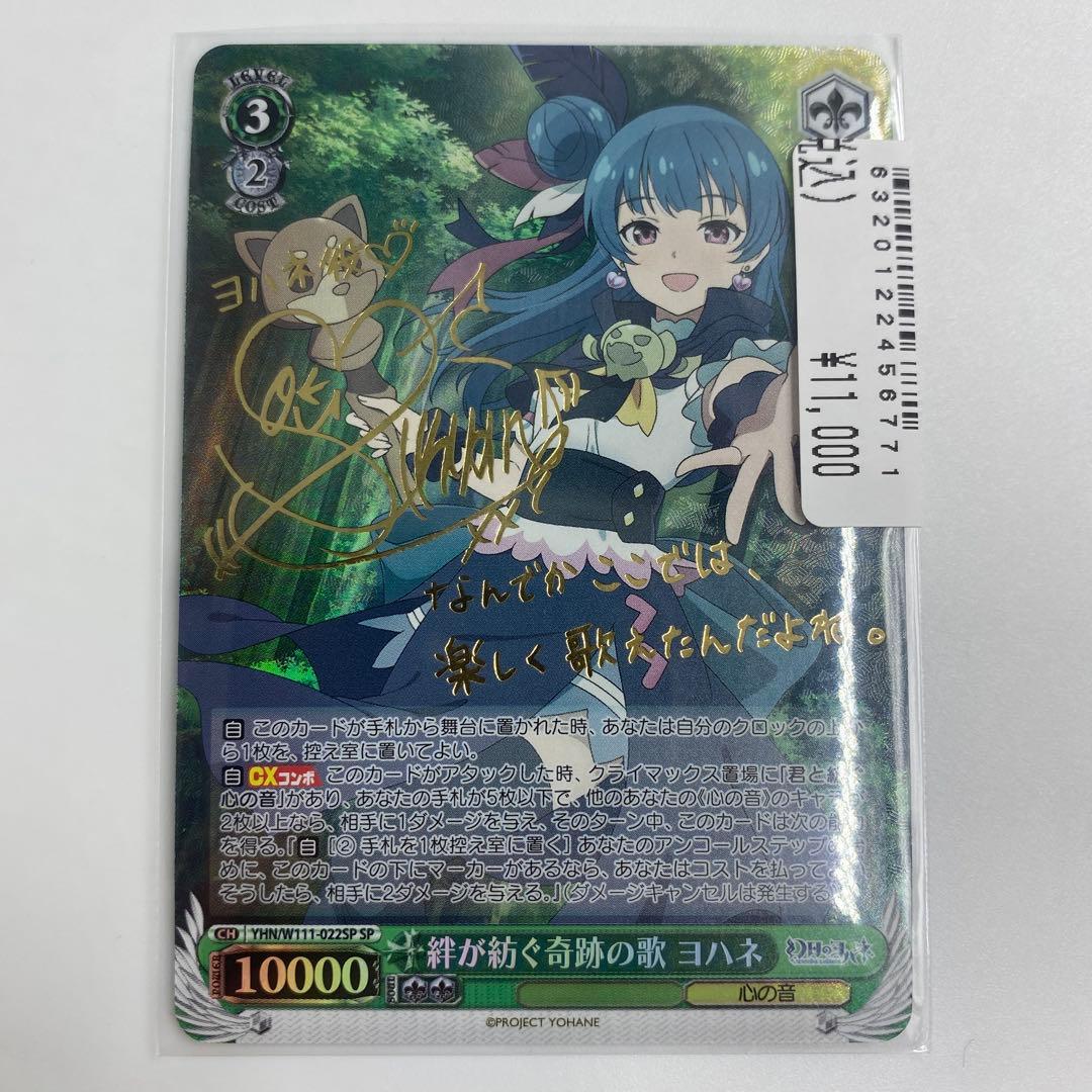ヴァイスシュヴァルツ 絆が紡ぐ奇跡の歌 ヨハネ sp サイン 幻日のヨハネ WS新弾レビュー「幻日のヨハネ -SUNSHINE in the MIRROR-」 ｜たいむましん